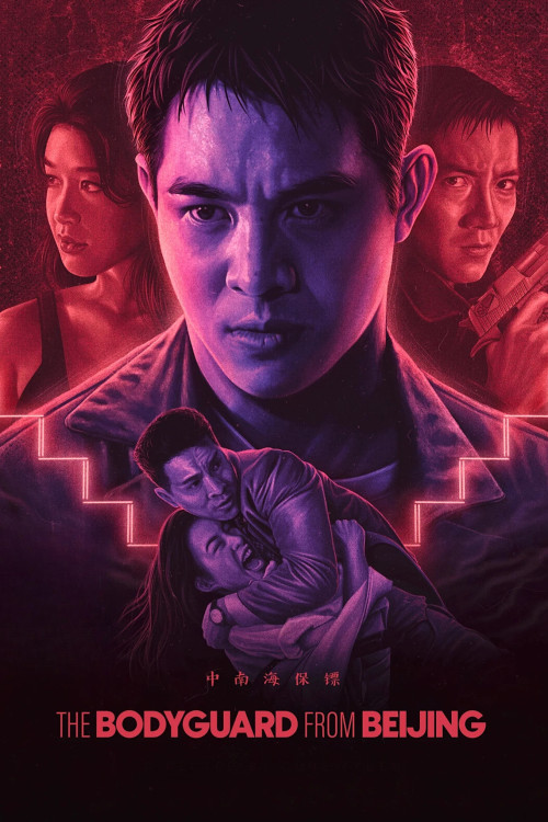 Zhong Nan Hai bao biao (1994) poster
