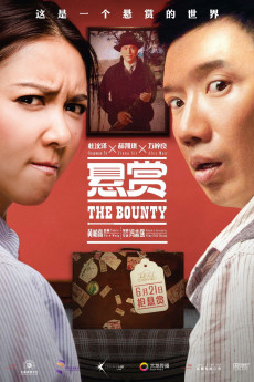 Xuan hong (2012) poster