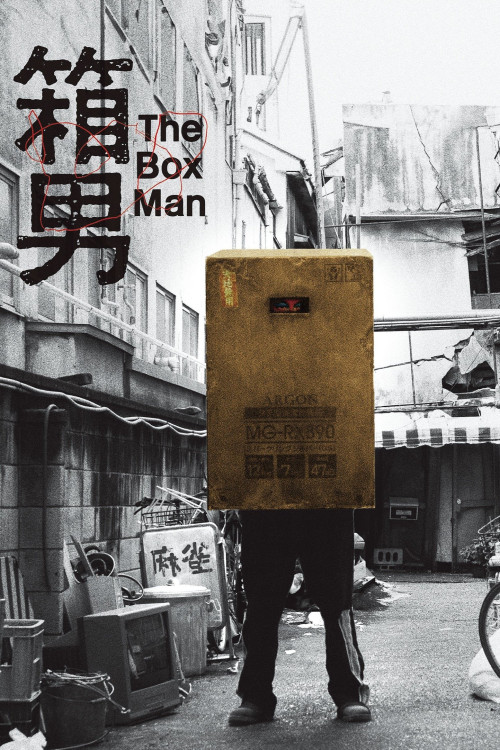 Hako otoko (2024) poster