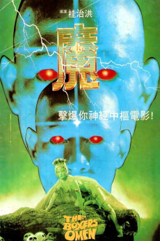 Mo (1983) poster