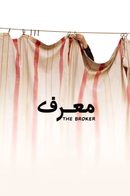 The Broker (2018) poster