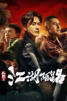 Jat jik 2 (2023) poster