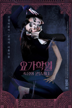 Yoga hakwon: Jukeumeui kundallini (2020) poster