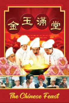 Gam yuk moon tong (1995) poster