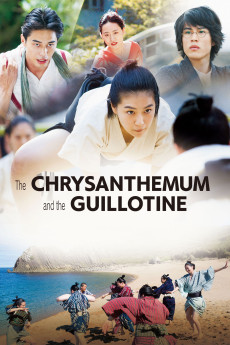 Kiku to Guillotine Onna Zumô to Anarchism (2018) poster