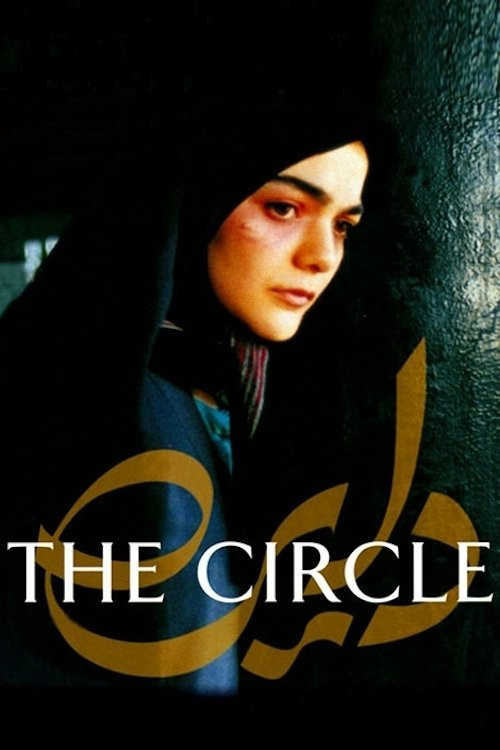 Dayereh (2000) poster