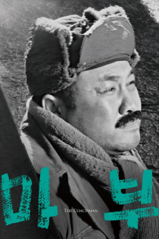 Mabu (1961) poster