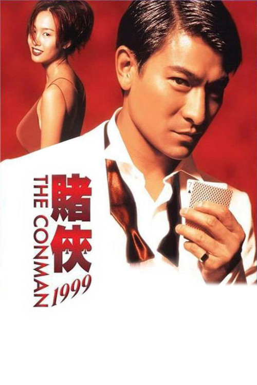 Du xia 1999 (1998) poster