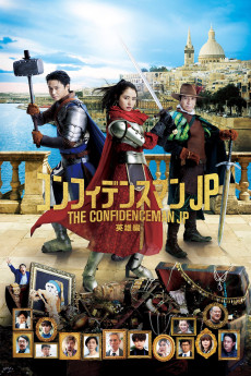 The Confidence Man JP: Episode of the Hero (2022) poster