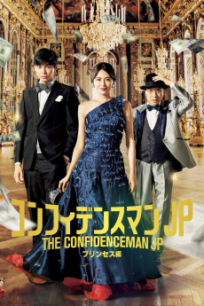 The Confidence Man JP: Princess (2020) poster