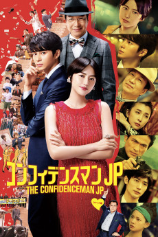 The Confidence Man JP: The Movie (2019) poster