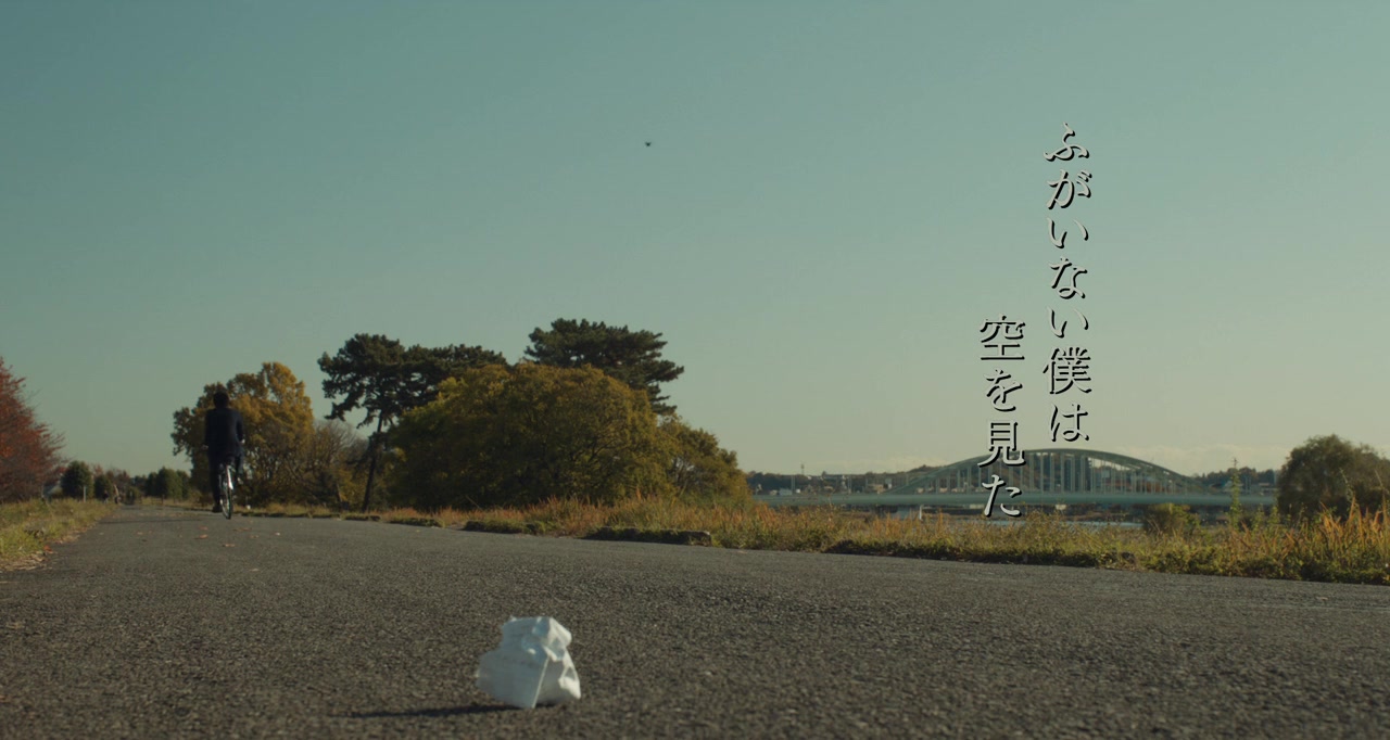 Fugainai boku wa sora o mita screenshot 3