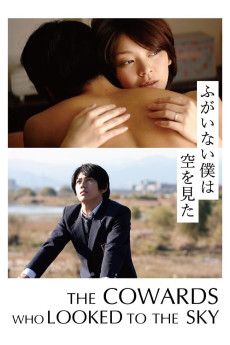 Fugainai boku wa sora o mita (2012) poster