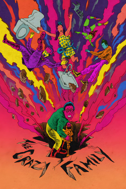 Gyakufunsha kazoku (1984) poster