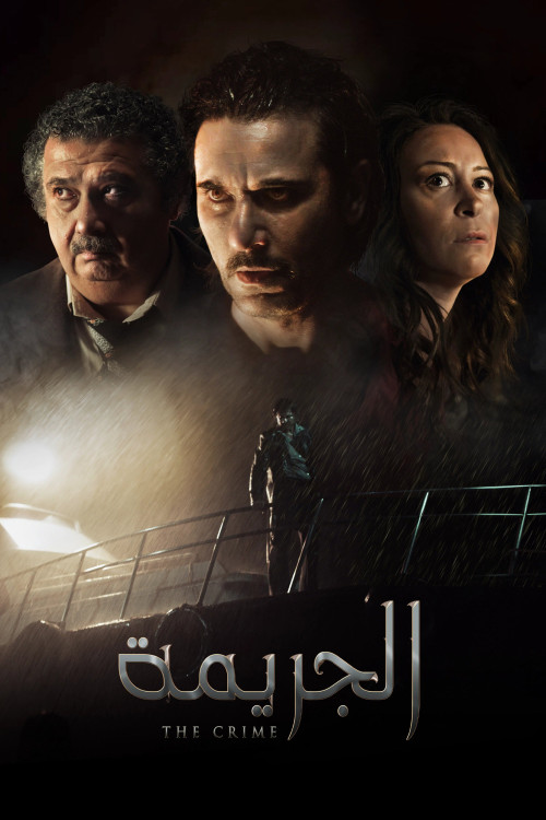 The Crime (2022) poster