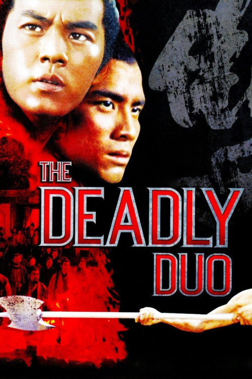 Shuang xia (1971) poster