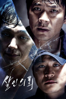 Salineuiloe (2015) poster