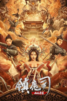 Zhenmo Si: Xiyu Yi Shou (2021) poster