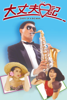 Dai cheung foo yat gei (1988) poster