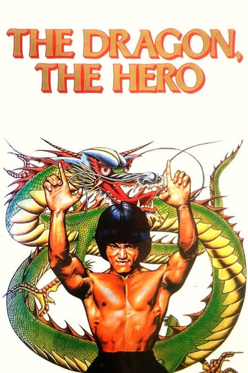 Za jia gao shou (1979) poster