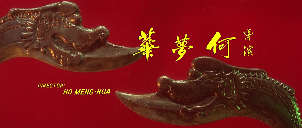 Fei long zhan screenshot 2