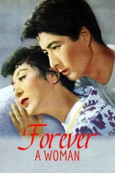 Chibusa yo eien nare (1955) poster