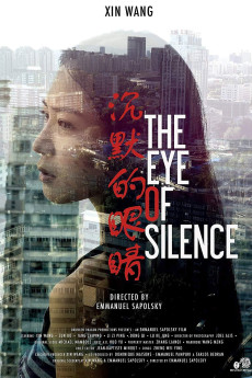 Chen mo de yan jing (2016) poster