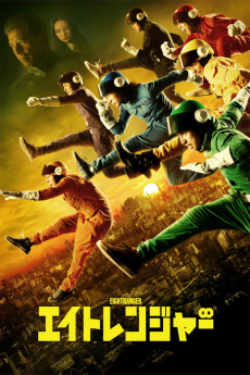 Eito renjâ (2012) poster