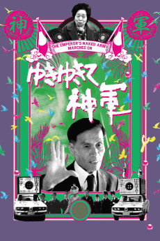 Yuki yukite, shingun (1987) poster