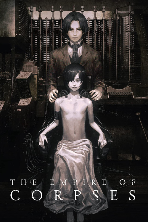 Shisha no teikoku (2015) poster
