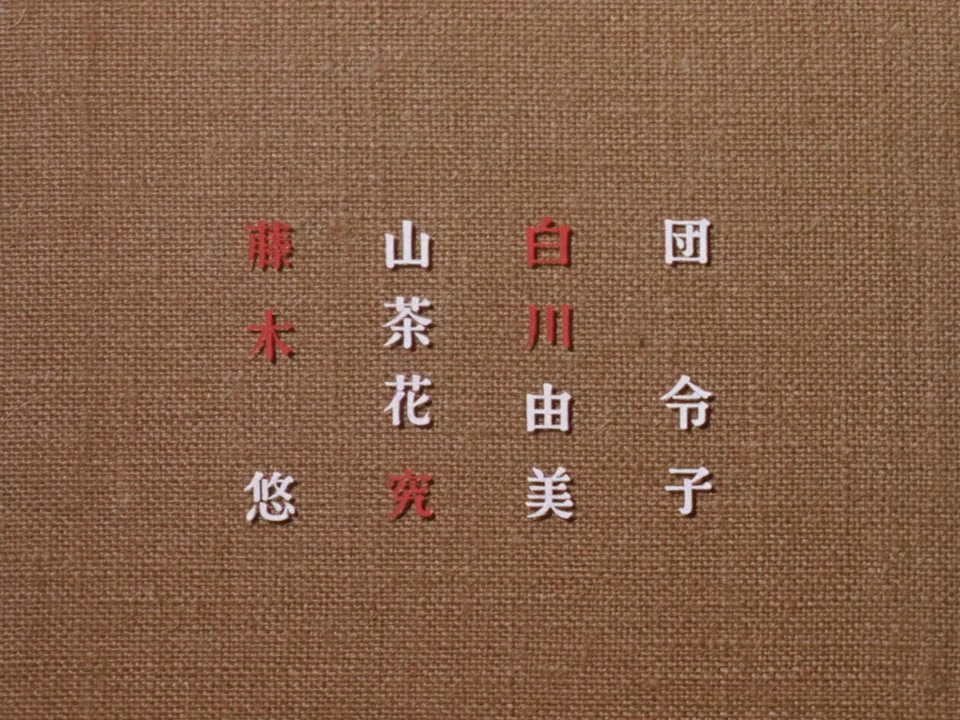 Kohayagawa-ke no aki screenshot 2