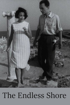 Tarmul n-are sfârsit (1962) poster