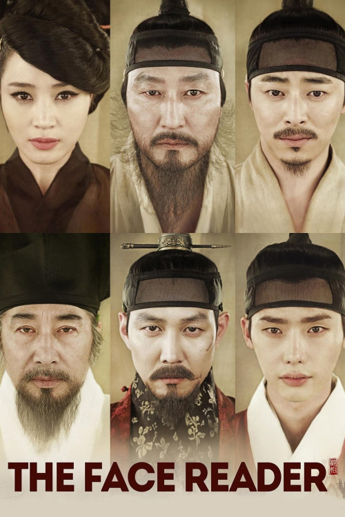 Gwansang (2013) poster