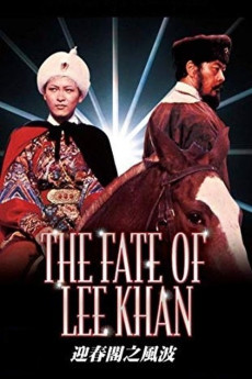 Ying chun ge zhi Fengbo (1973) poster