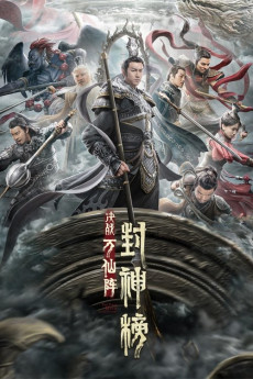 Feng shen bang: Jue zhan wan xian zhen (2021) poster