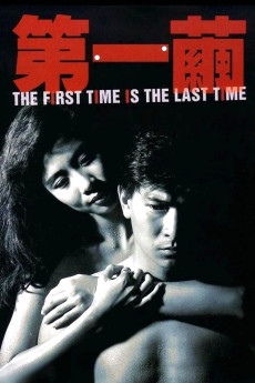 Di yi jian (1989) poster