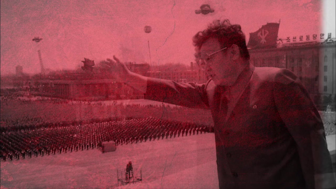Kimjongilia, the Flower of Kim Jong Il screenshot 1