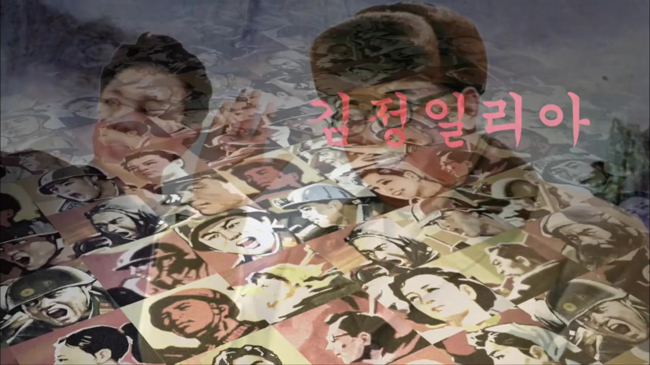 Kimjongilia, the Flower of Kim Jong Il screenshot 2