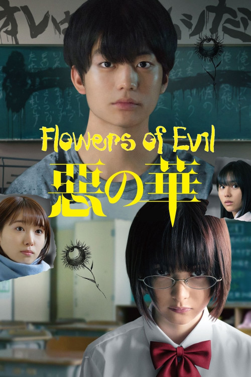 Aku no hana (2019) poster