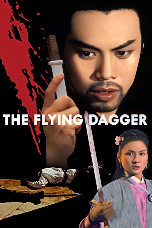 Fei dao shou (1969) poster