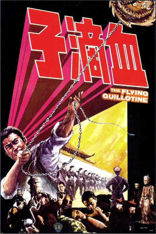 Xue di zi (1975) poster