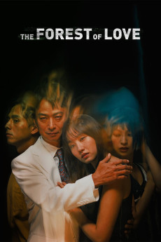 Ai naki mori de sakebe (2019) poster