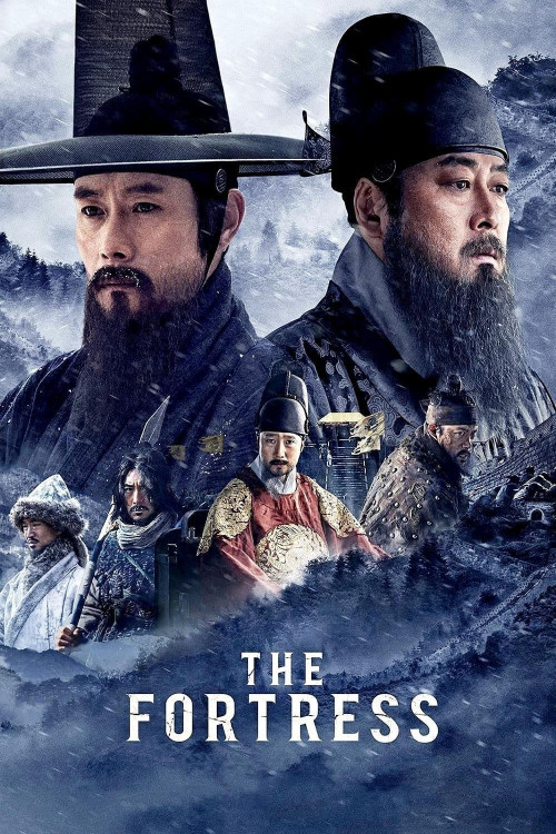 Namhansanseong (2017) poster