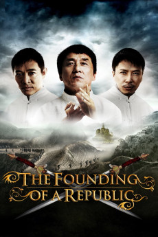 Jian guo da ye (2009) poster