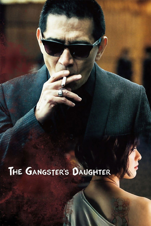 Shaowu the Bad (2017) poster