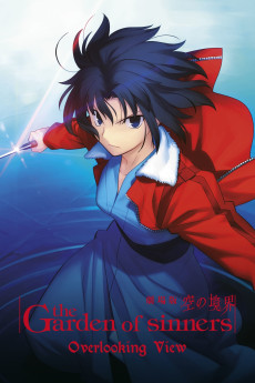 Gekijô ban Kara no kyôkai: Dai isshô - Fukan fûkei (2007) poster