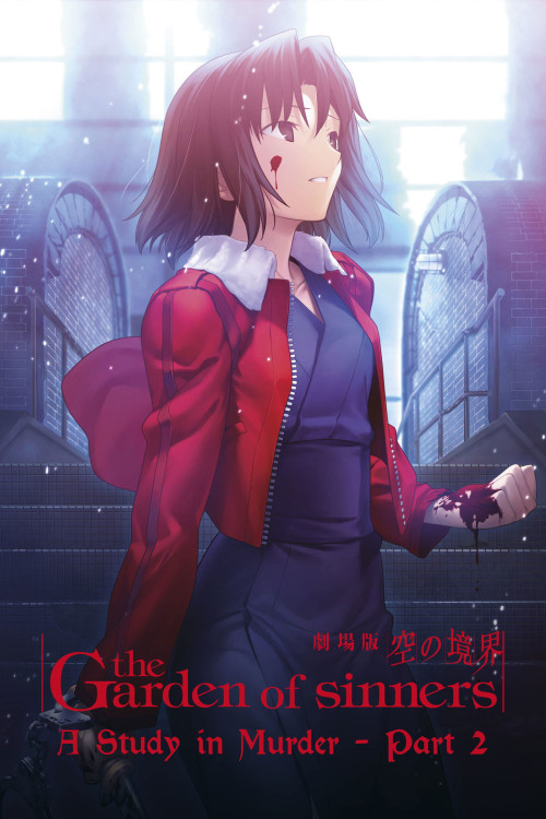 Gekijô ban Kara no kyôkai: Satsujin kôsatsu (Go) (2009) poster