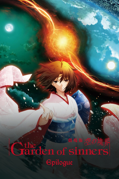 Gekijô-ban Kara no kyôkai: Shûshô - Kara no kyôkai (2011) poster