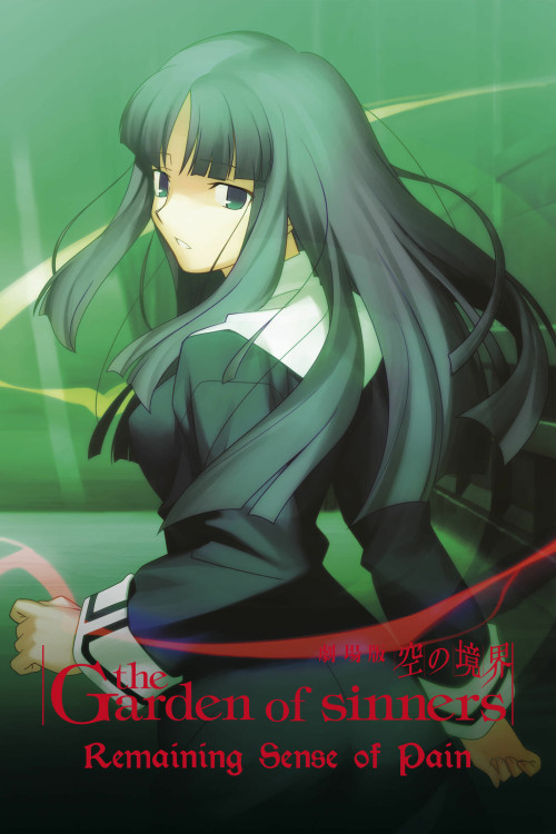 Gekijô ban Kara no kyôkai: Dai san shô - Tsukakû zanryû (2008) poster