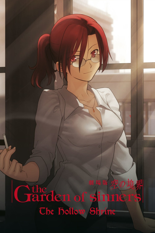 Gekijô ban Kara no kyôkai: Dai yon shô - Garan no dô (2008) poster
